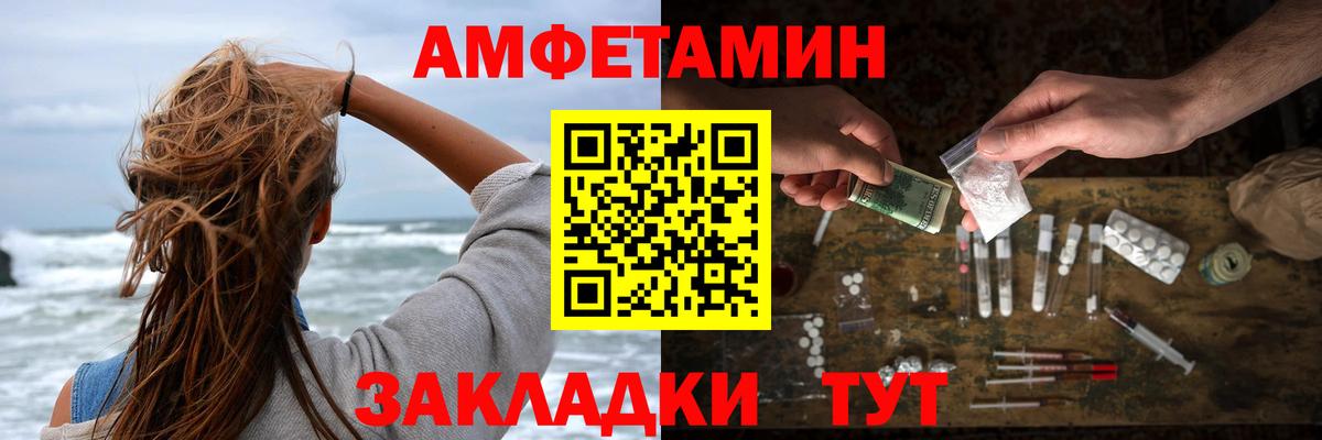 дарк нет Telegram  Amphetamine Розовый  Вход с VPN  Орёл 