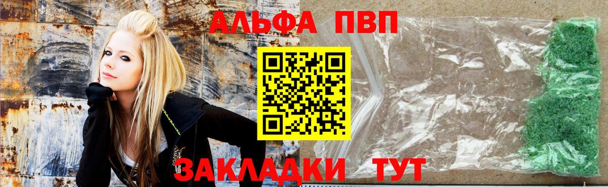 Alfa_PVP Crystall  наркошоп  Вход с VPN  A-PVP  Орёл  Alpha PVP Соль  Alfa_PVP СК КРИС 