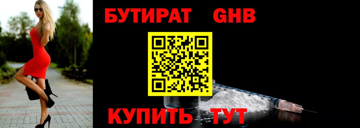 Орёл  Бутират буратино  Вход с VPN 