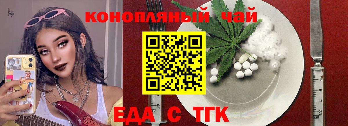 Cannafood марихуана  Вход с VPN  Орёл 