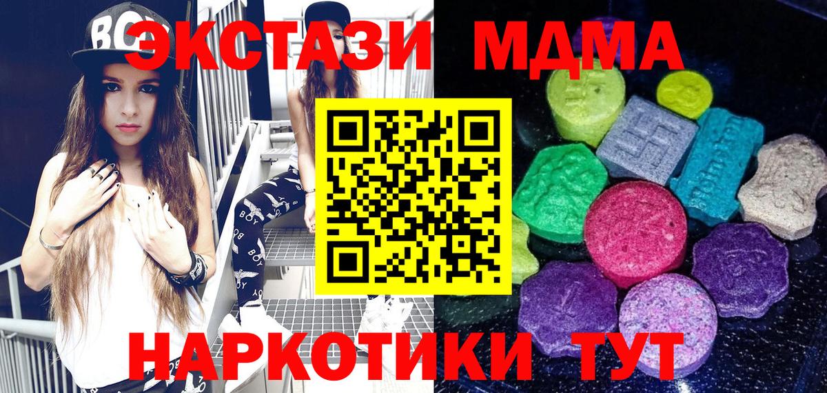 ЭКСТАЗИ таблы Орёл