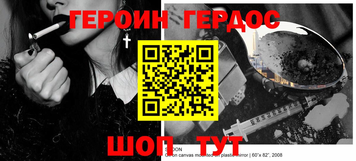 Орёл  ГЕРОИН гречка  Вход с VPN 