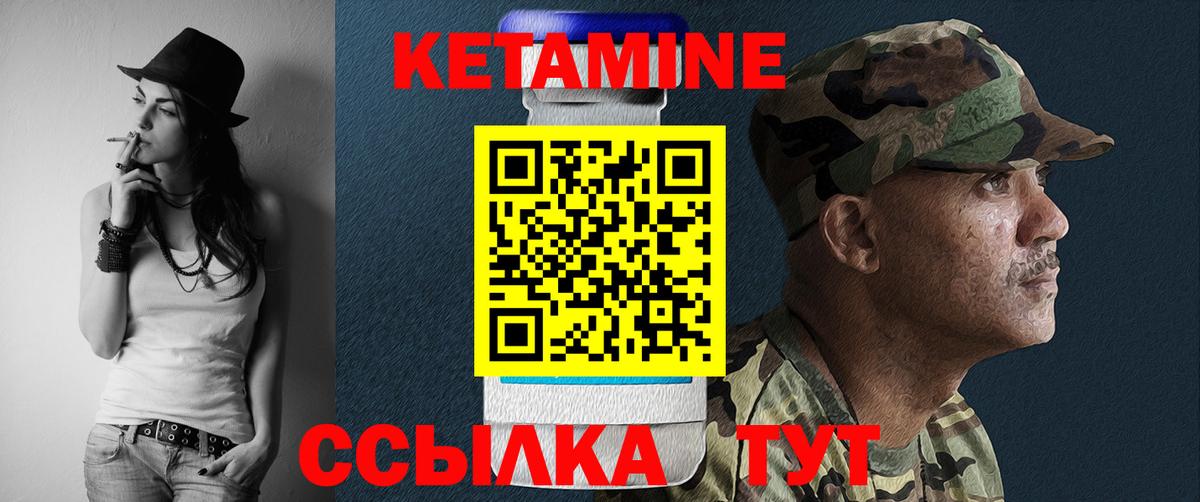 Кетамин ketamine Орёл