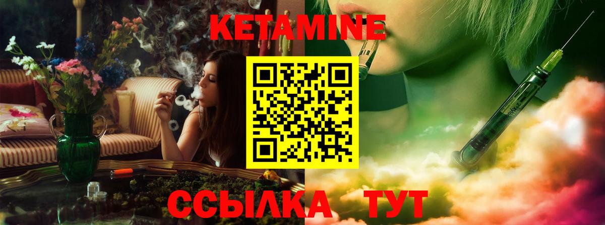 Орёл  КЕТАМИН ketamine  Вход с VPN 