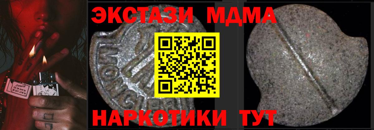 МДМА Molly  Вход с VPN  Орёл  МДМА  MDMA crystal 