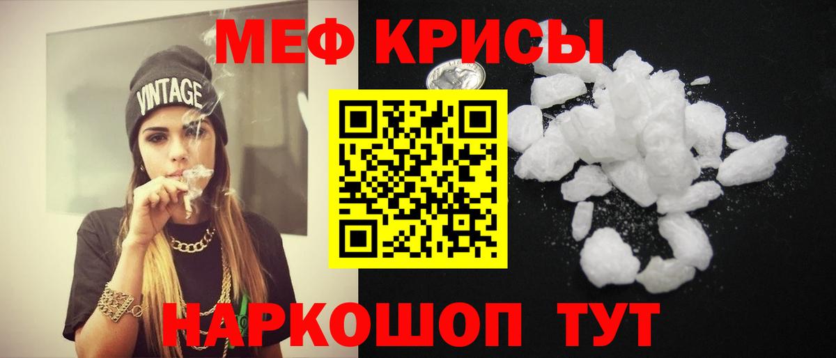 МЕФ  Мефедрон мяу мяу  хочу   Вход с VPN  Орёл  Мефедрон 