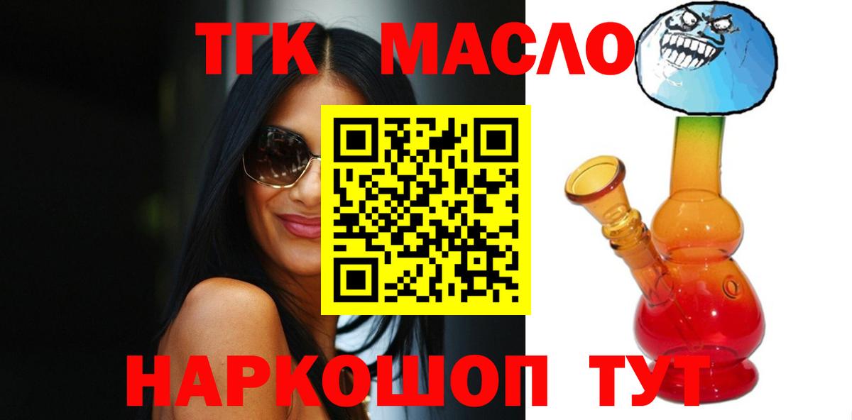 kraken зеркало  ТГК THC oil  Вход с VPN  ТГК концентрат  Орёл 