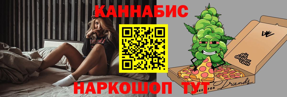 Канабис Ganja  Каннабис SATIVA & INDICA  Марихуана OG Kush  Вход с VPN  Орёл  Бошки Шишки MAZAR 